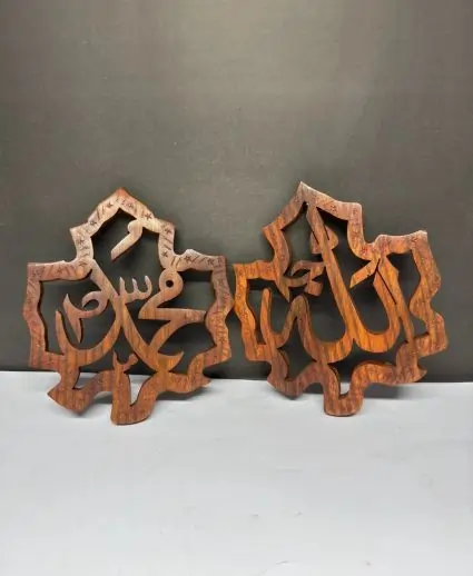 Islamic Wooden Wall Art